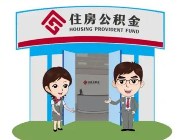 兰考公积金把钱取出来会有什么影响（住房公积金里钱取出来会影响贷款吗）